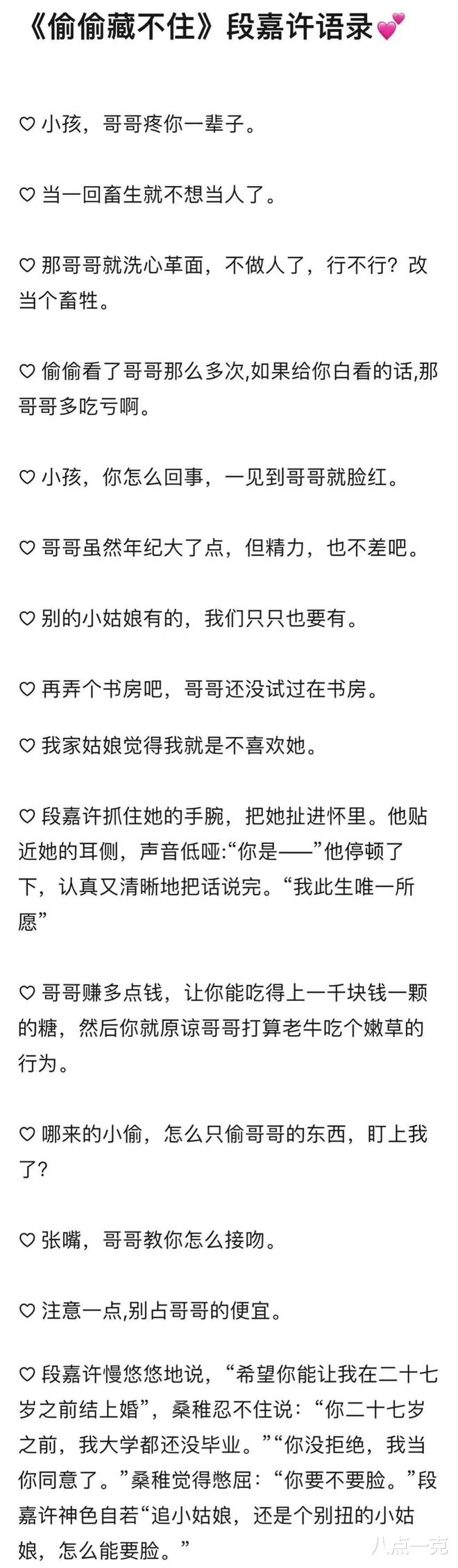 《偷偷藏不住》热播引争议，编剧祝明发文怒斥