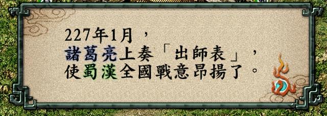 三国志9：刘禅225年后方不稳、老被夹击、钱粮不继