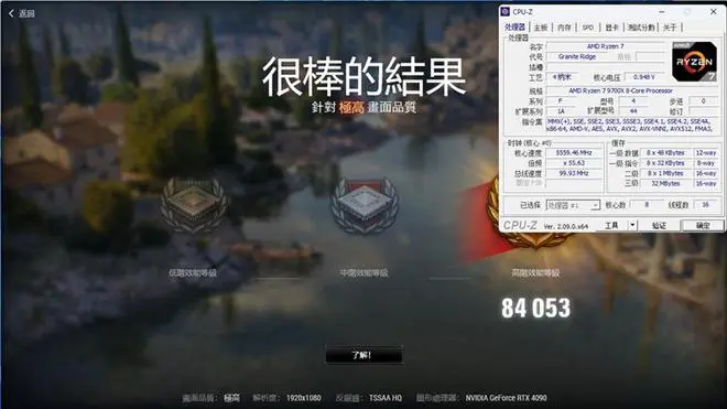 游戏性能超越i9-14900K！锐龙7 9700X/5 9600X首发评测：这才是真正优秀的游戏处理器