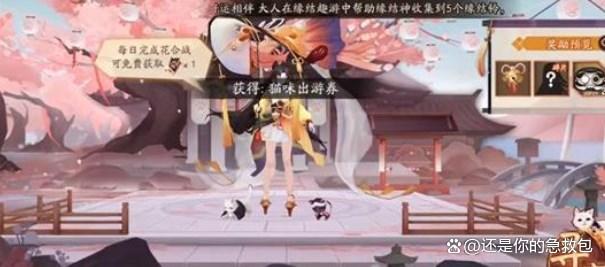 阴阳师术印共鸣活动怎么玩 术印共鸣活动玩法介绍