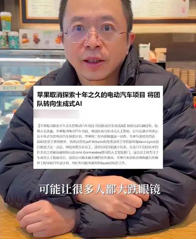 周鸿祎谈苹果放弃造车：策略非常高明，AI才是基础性应用