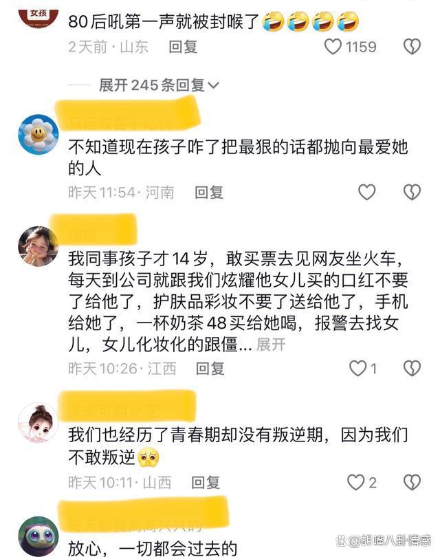 女儿半夜被男生接走，妈妈苦劝半小时直骂滚，网友：没救了