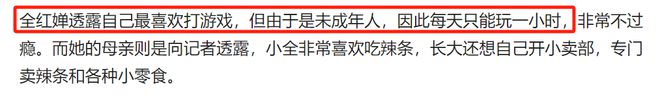 全红婵赛后低调回京！坐经济舱看报纸玩游戏，书包挂满乌龟像进货