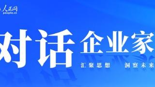 变局之下，企业如何“从容转身”？8位企业家这样说