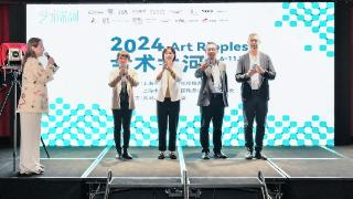 三大艺术板块，50多场活动 静安“艺术苏河”2024展演季发布