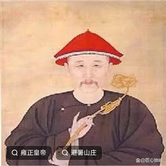 雍正帝：凭借自己的能力和政治手腕成功逆袭的皇子