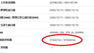 买二手车被调表20多万公里 车主：抖音看到线下买的
