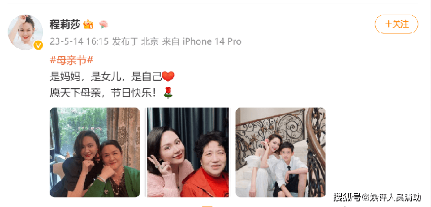 谢娜发文为小女儿庆生，韩庚抱妈妈和老婆合影