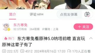 原神音乐没救了？纳塔音乐mv评论量打脸米黑，原神这辈子真有了