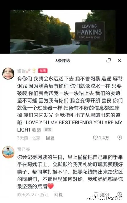 贾乃亮公开力挺女儿！细数甜馨众多优点，愿与前妻做她的坚强后盾