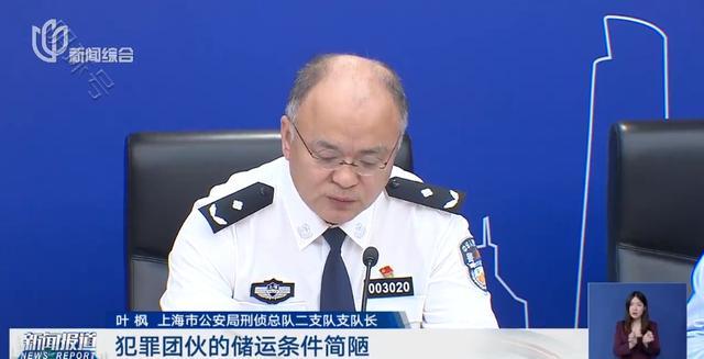 上海警方抓捕200多人，追回近7亿元！细节曝光