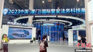 2023中国（厦门）国际警安法务科技展览会拥抱新技术 赋能新安全