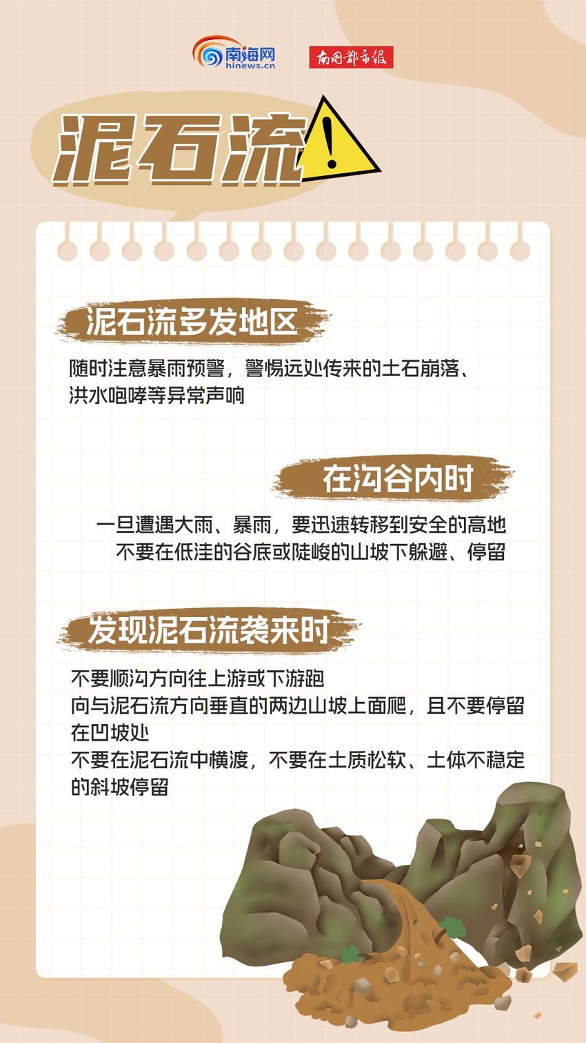 国际减灾日：各路专家学者探讨海南台风防灾减灾话题