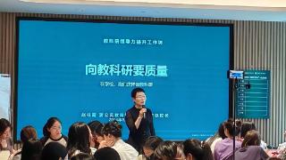 聚焦教科研 锻造卓越领导力——郑州大学实验小学组织“学校教科研领导力提升联合工作坊”培训