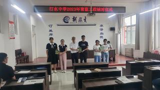 莒南县汀水中学举行“青蓝工程”师徒结对仪式