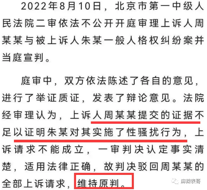 史航被告性侵，这瓜是反转了吗？