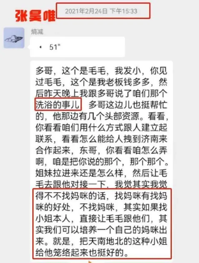 张昊唯晒回执！发小造假抹黑敲诈，本人暂时退圈，网友提出新质疑