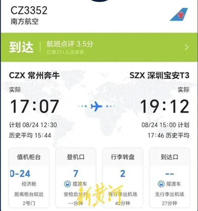 南航空乘从4米高机舱位置摔落，相关部门介入调查