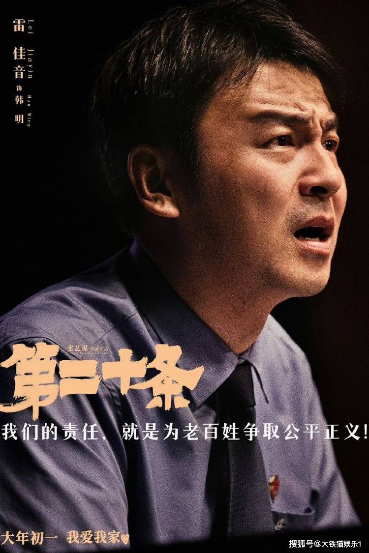 2024要变成“雷佳音年”了？演一部爆一部，咋突然这么抢手了