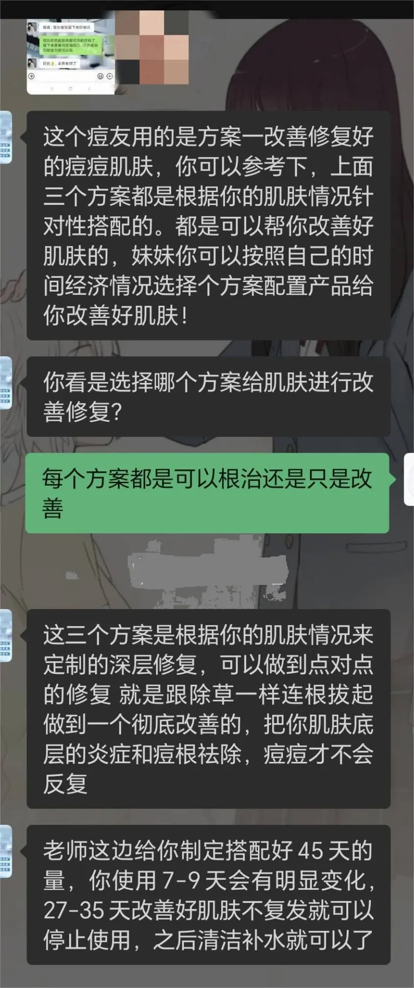 太黑心了！成本才几块钱，却让学生党花了七千多