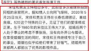 网曝宋佳已两年前和导演王伟领证，年龄差8岁，又一起姐弟恋