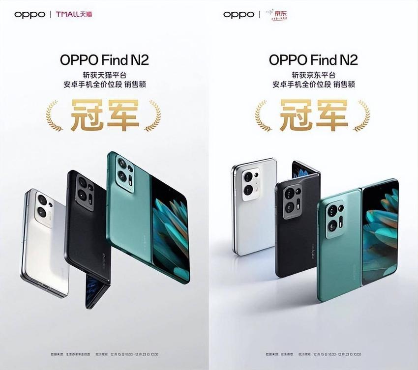 oppofindn2正式发布首销战绩