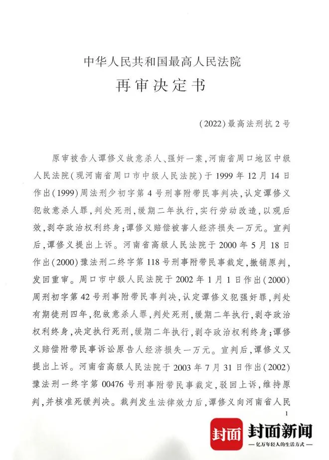 服刑29年后被改判无罪，谭修义提出1749万国家赔偿，想去外地休养但身份证尚未办好