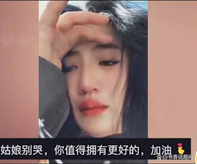 女子与男友无奈分手，看聊天记录哭红眼，得知原因网友感叹不值得