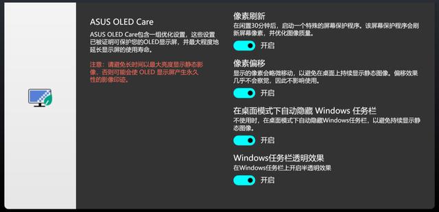 轻巧便携又全能高效 华硕灵耀Pro14 2023测评