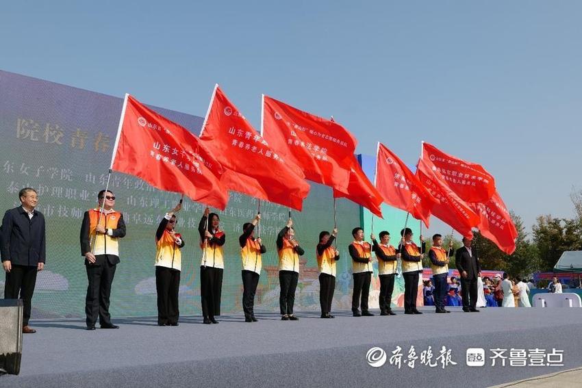 爱满重阳 情暖夕阳 山东省暨济南市举行重阳节系列活动