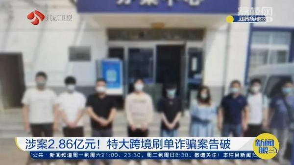 “地推引流”刷单诈骗团伙被破获