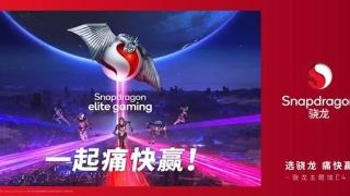 超能旗舰！iQOO携手高通骁龙亮相2023 ChinaJoy