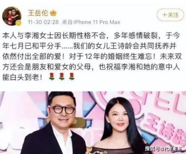 46岁李湘近况曝光！与王岳伦离婚后，她的事业真的完了？