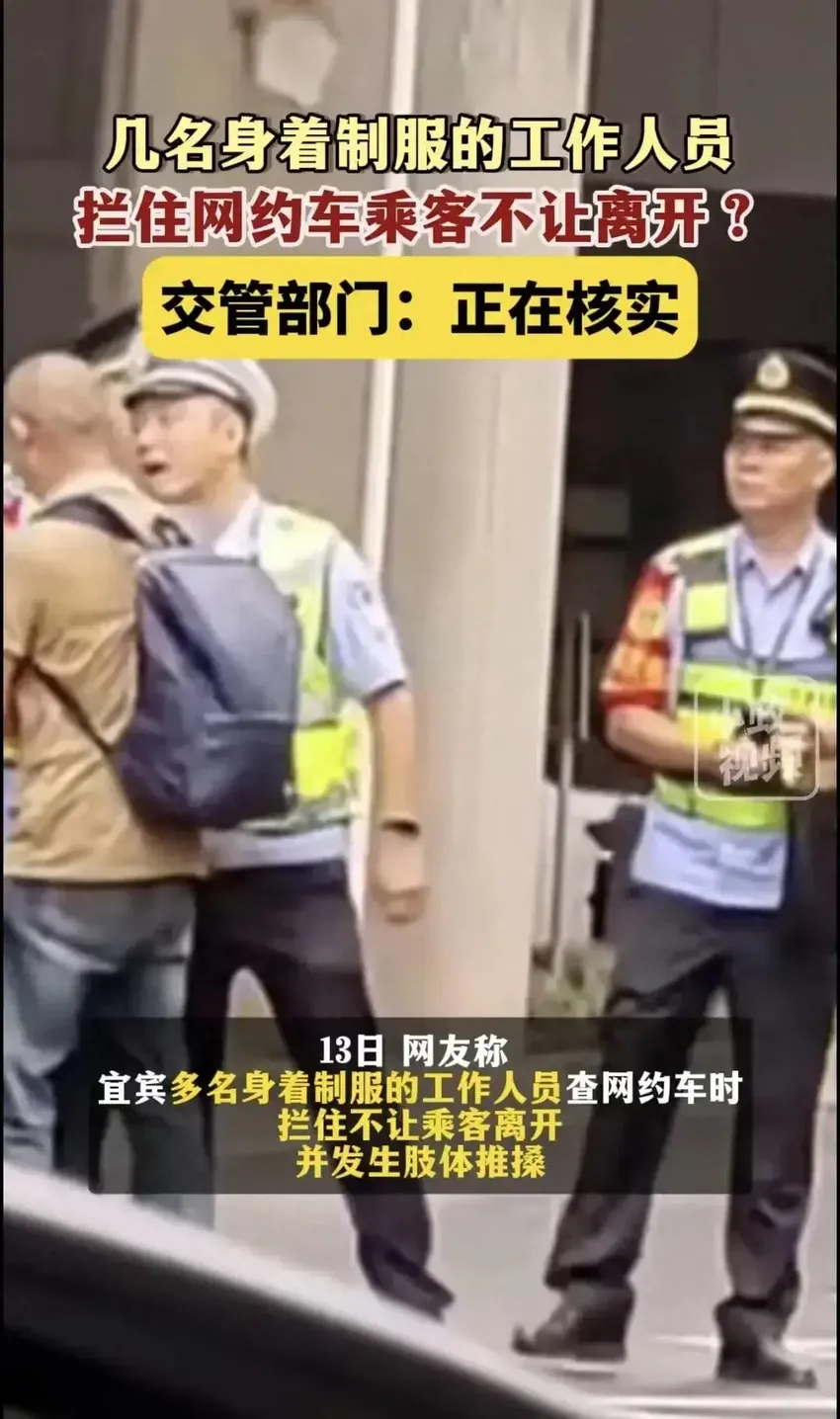 交警查网约车拦乘客不让走后续：涉嫌非法运营！网友评论区沦陷