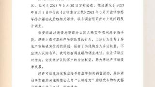 买到躺赚2000万？上海网红豪宅突发公告，将重启摇号开盘