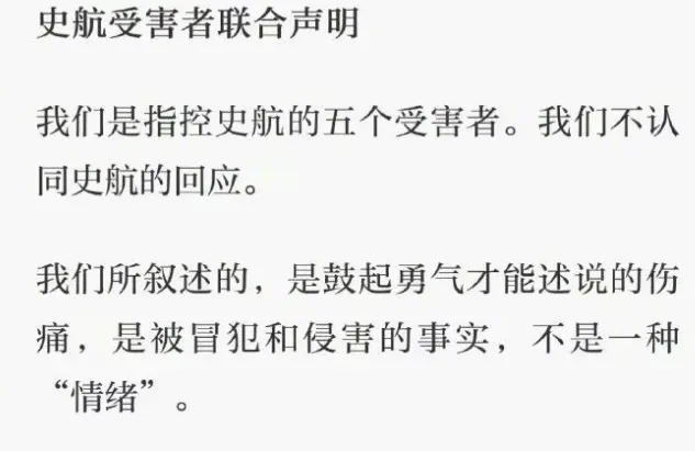 23人指控史航性骚扰，回应称“是调情”后再被锤：这不是小作文，而是血泪史……