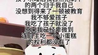 宝妈分瑞士卷引热议，马天宇建议取消8个装