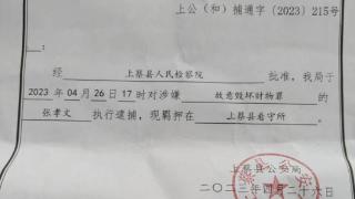 自己买的宅基地，别人却办了宅基证？40年后，6旬老人拆了邻居房屋被逮捕