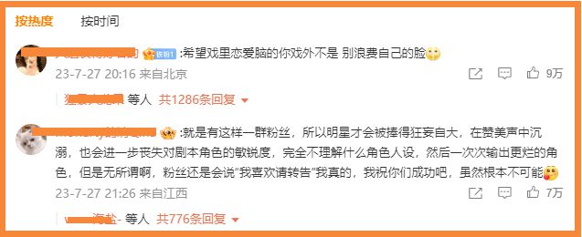 《我的人间烟火》负面影响持续发酵！王楚然遭抵制，工作代言被冲