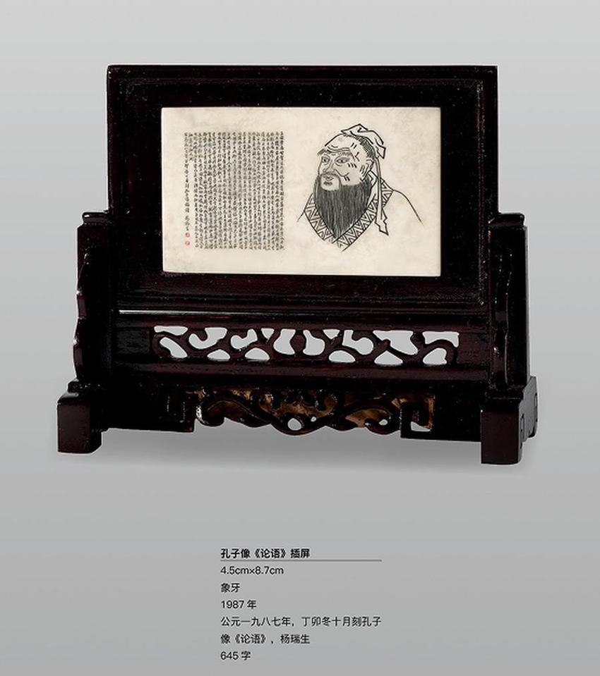 “方寸容天地——杨瑞生艺术作品展”将在魏启后书画艺术馆举行