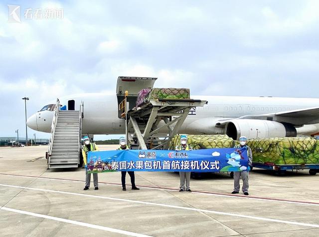 泰国水果开启包机模式 首班18吨直达市民餐桌