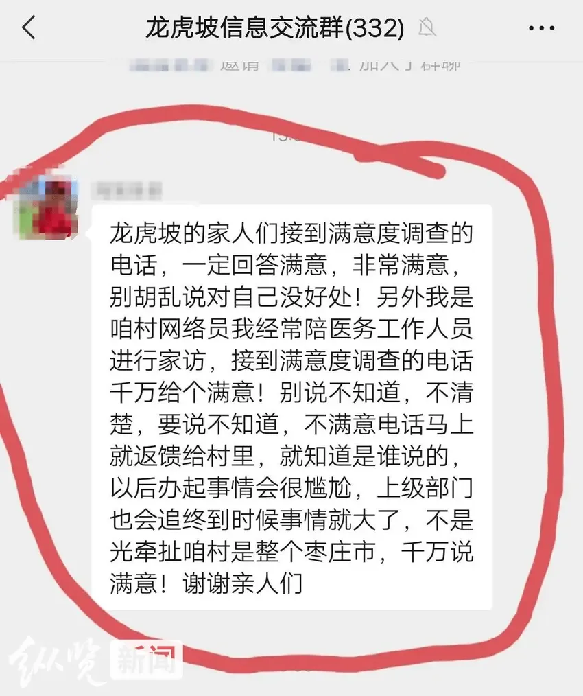 山东多地满意度调查凭“非常满意”可领奖？官方回应：暂停调查，立即整改