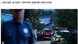 韩媒：韩国一家五口在家中身亡 其中包括三名残疾人