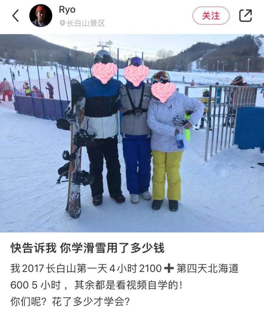 月薪几千，才滑得起雪？