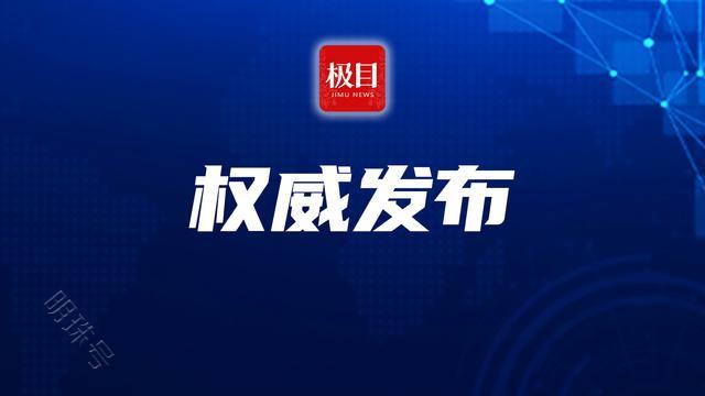 《海警机构海上行政执法事项指导目录（2024年版）》