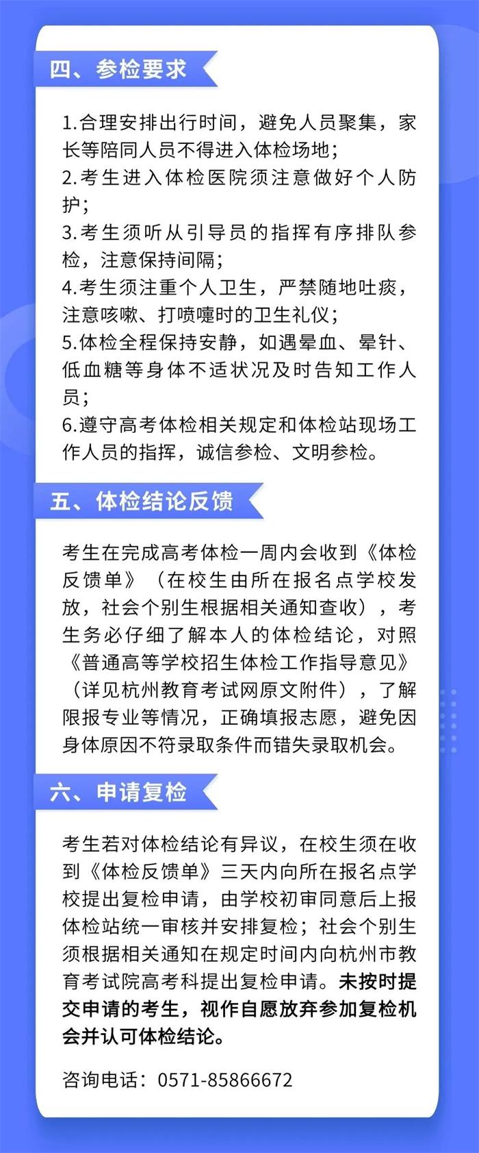 即将启动！涉及上城、拱墅、西湖、滨江、钱塘