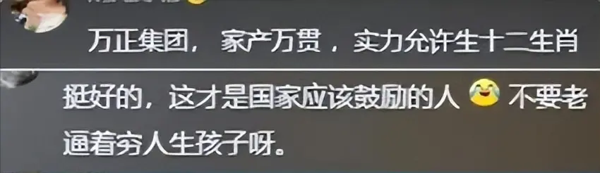 温州31岁女子和老公结婚13年，已生育9个孩子，目标凑齐12生肖！