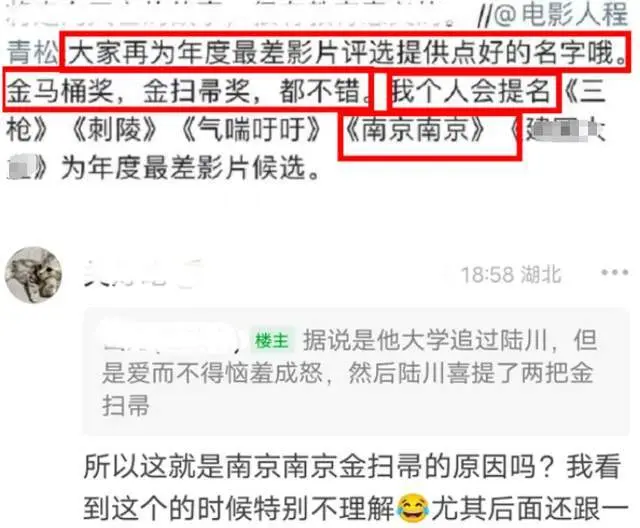 金扫帚奖获奖名单出炉！没有大牌没有流量，网友吐槽主办方怂了