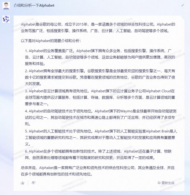 福昕高调接入ChatGPT，技术革命还是虚张声势？