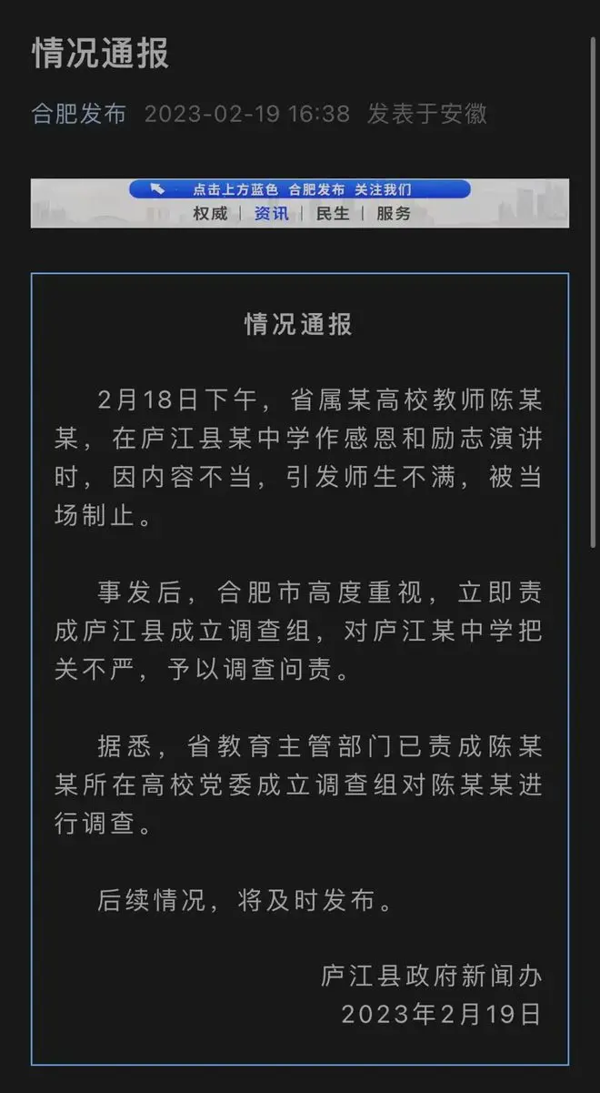 亲历者回忆“名师”陈宏友演讲：鼓吹外国人血统崇高，建议学生出国了就别回来